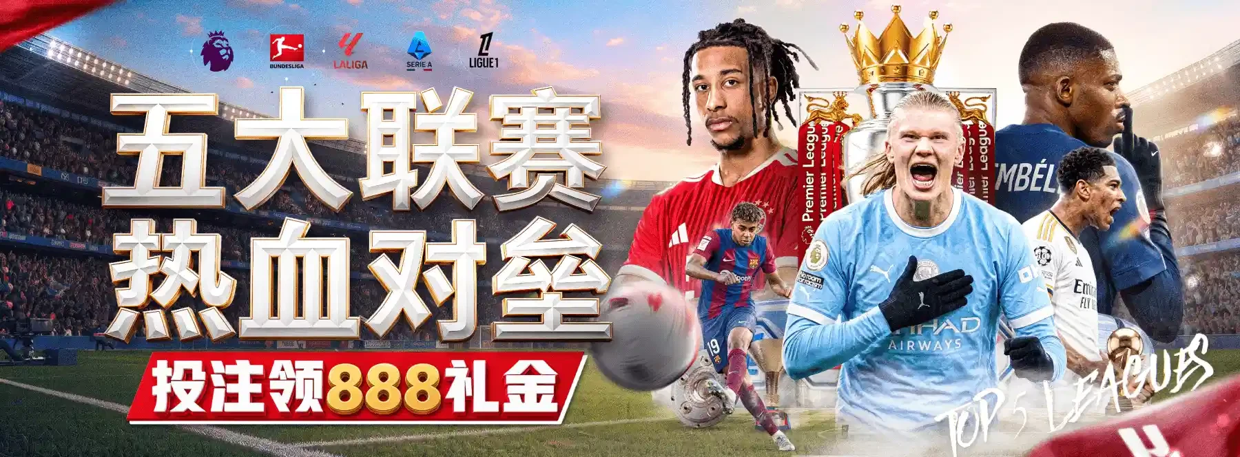赛事主题影像